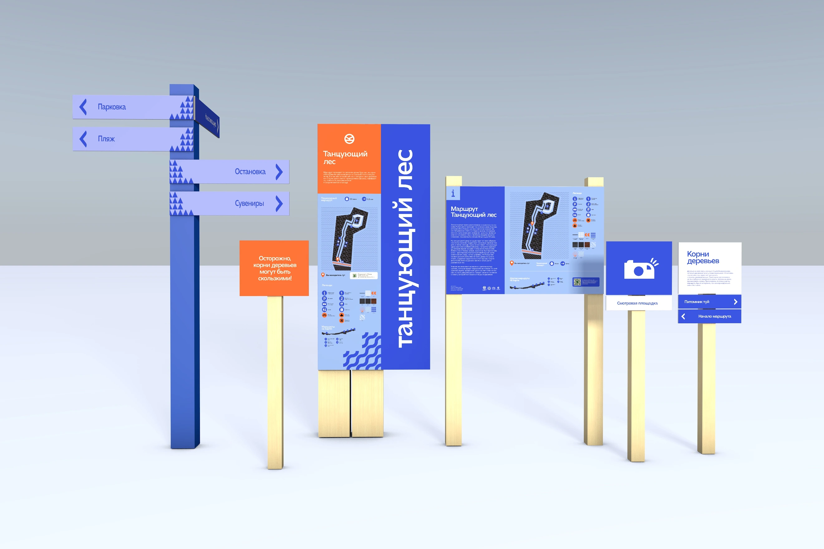 3D render of the full signpost system